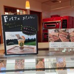 ギリシャヨーグルト専門店 F - 