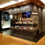 味乃宮川 - 外観。