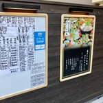 第8八千代丸 - 入口手前の壁に本日の魚等が張り出されている