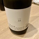 第8八千代丸 - ｼﾗｲﾄ55 と控え目な表示