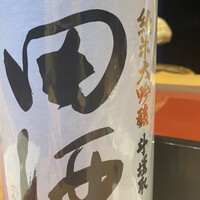 寿斗 ふかがわ - 