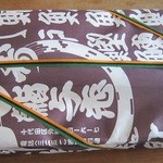 鮨与志 - 2013.2　包装紙の色が変わった