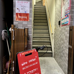 ワイン ステーション プラス - 