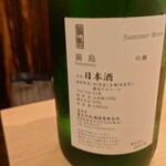 酒と料理　戸塚駅横研究所 - 