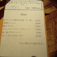 yokoyama - ドリンクメニュー2
