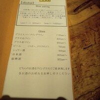 yokoyama - ドリンクメニュー1