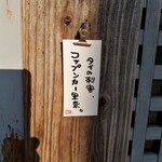 来来 - コップンカー。タイ語で『ありがとう』