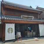 スターバックスコーヒー - 