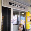 BECK'S COFFEE SHOP - BECK'S COFFEE SHOP 町田店