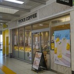 BECK'S COFFEE SHOP - BECK'S COFFEE SHOP 町田店