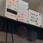 らーめん専門 和心 - 値上げかぁ( ；∀；)　理解はするけど、残念