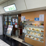 パーラーみかど - 