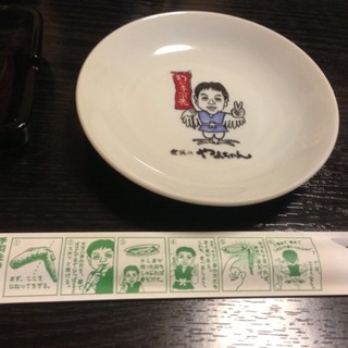 世界の山ちゃん_2