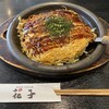 鉄板焼･お好み焼 花子 - 料理写真:国泰寺焼き￥780