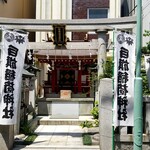 Itachuu - 白旗稲荷神社