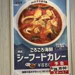 Matsuya - 店内ポスター