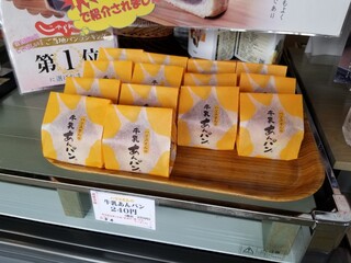 h Hirai Seika - 一番人気の「ハリスさんの牛乳あんパン」。