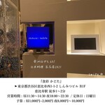 炭焼き かどた/お料理すゞ㐂 - 