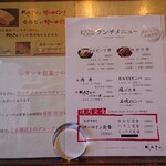 焼肉家 KAZU 神楽坂 - 