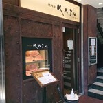 焼肉家 KAZU 神楽坂 - 