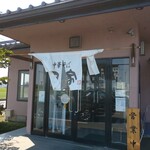 中華そば 田家 - お店の景観