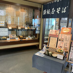 須坂屋 - 