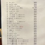 中国料理 正華 - Ｒ４・7月からのメニュー