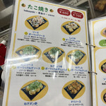 蛸屋本店 - 