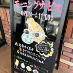 コメダ珈琲店 - 