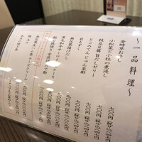 名駅なだ万茶寮 - 