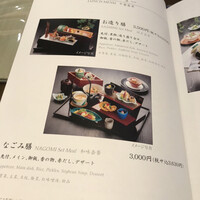 名駅なだ万茶寮 - 