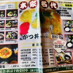 御食事処 うちさわ - 