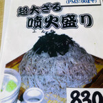 御食事処 うちさわ - 