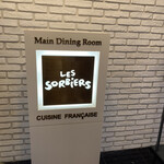 赤倉観光ホテル - 