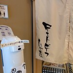 ローストビーフ たわら屋 - 