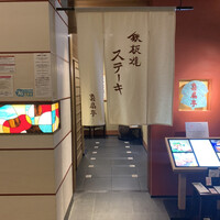 喜扇亭 名古屋ミッドランドスクエア店 - 