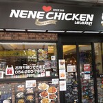 NENE CHICKEN - 