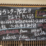 Shoubai Hanjou Beniyachou Paradaisu - 店頭に掲げられた「せんべろセット』案内。