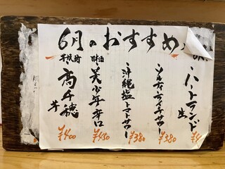 h Shoubai Hanjou Beniyachou Paradaisu - 訪店月のおすすめドリンク。もちろんこれらもせんべろセットで選択できます。