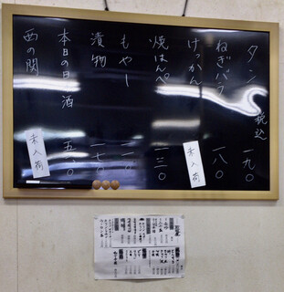 h Ishidaya Aratama Bashi Ten - 黒板メニュー