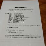 和牛 まつした - 