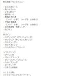 和牛 まつした - 