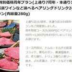 和牛 まつした - 