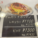 洋風食堂 ビーズキッチン - 