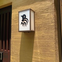 伊勢廣 京橋本店 - 