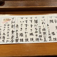 赤坂とゝや魚新 - 
