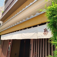 伊勢廣 京橋本店 - 