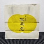 茶寮 宝泉 - ショッパー