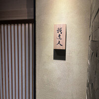 我逢人 -  我逢人 -