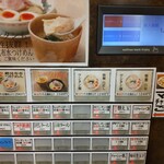 つけめん金龍 - 